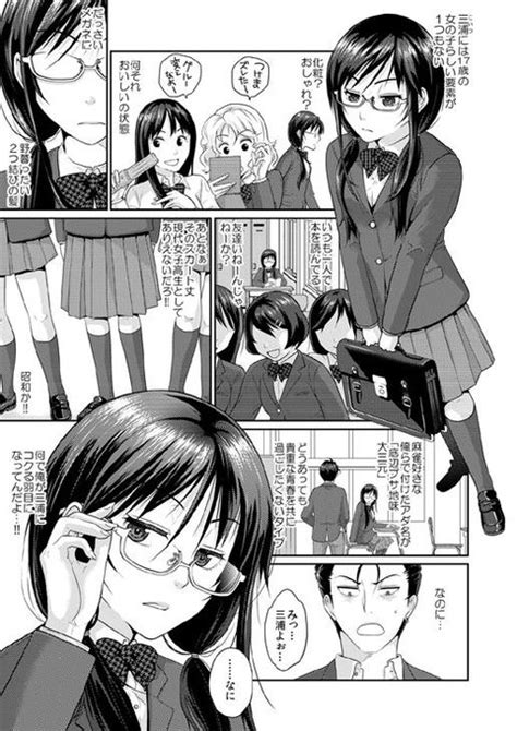 見せ 合い 同人|【エロ漫画】図書委員の貧乳女子とオナニーの見せ合いをしてク .